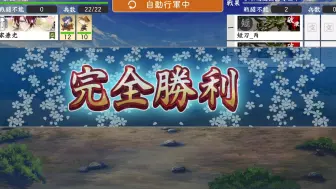 Download Video: 刀剑乱舞终于有自动啦！1-1刷花解放双手！