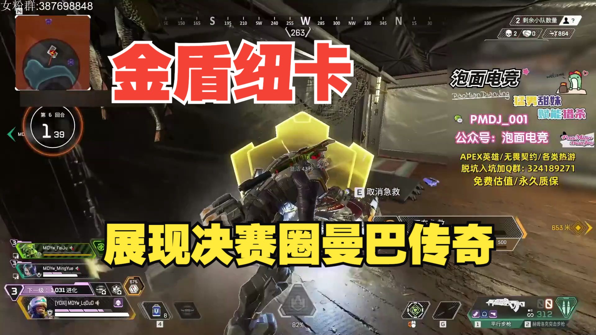 【apex/老吊quq】训练赛决赛圈 老吊金盾纽卡魅力时刻