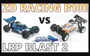 Download Video: 【转】越野车之战! LRP BLAST 2 vs ZD Racing B10e在赛道上! EP#417