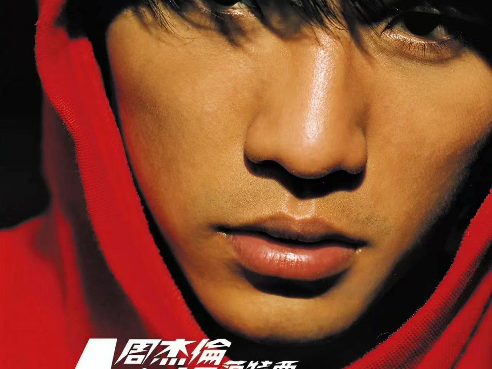 reaction:周杰伦专辑范特西及解析专场