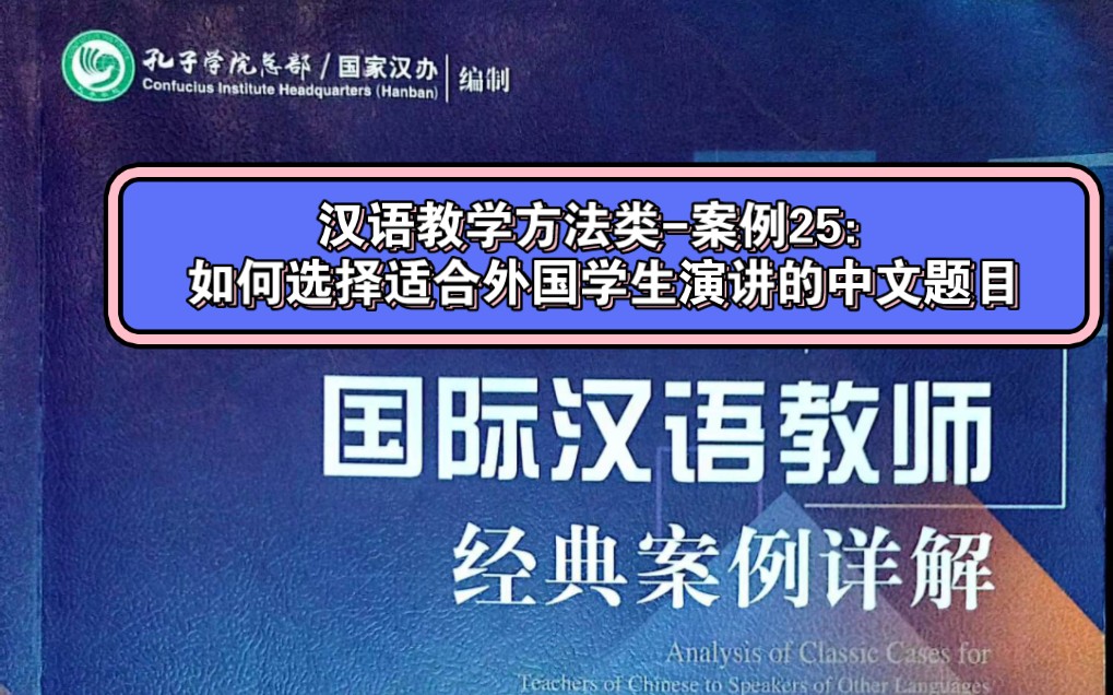 对外汉语教学教案怎么写_对外汉语教案总结_对外汉语教案范文