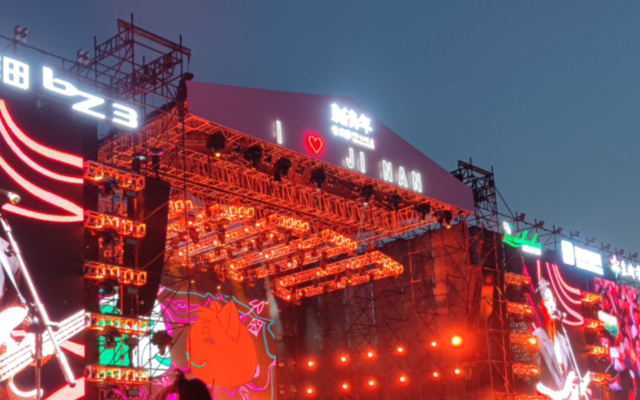 20230610 新青年音乐节(济南) 乱七八糟 济南园博园