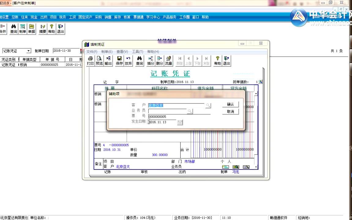 《用友T3财务软件的应用购销存》哔哩哔哩bilibili