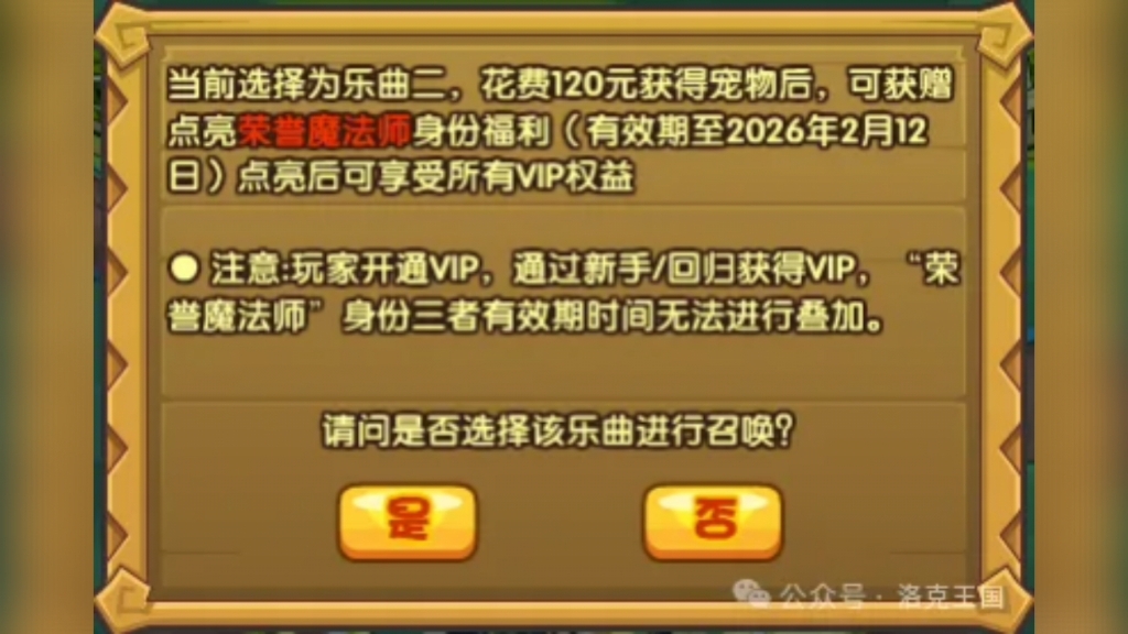 洛克ch这次是不是背刺了所有买钧霆奥德诺的玩家?网络游戏热门视频