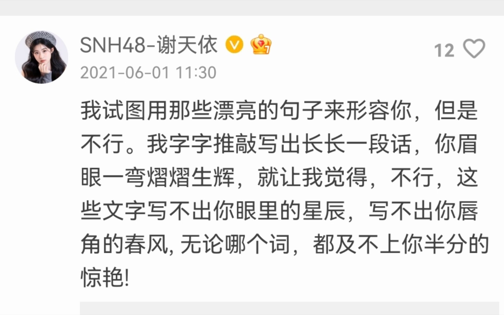 小作文不会写?谢天依小课堂开课啦!反转了,这查重率也不低啊哔哩哔哩bilibili