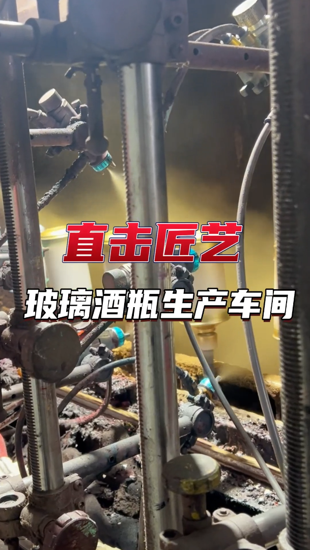山东喷涂酒瓶车间烫金工艺,大型生产厂家品质优良 #郓城烤花酒瓶