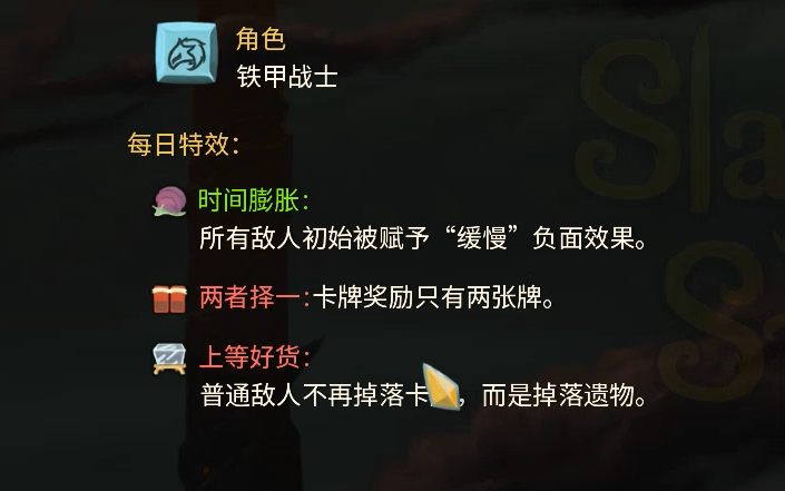 [图]又可以瞎打的一天【3.23每日】【SlayTheSpire】【杀戮尖塔】