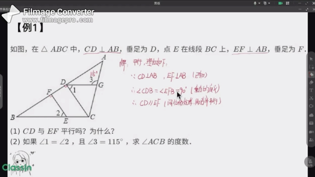 初一下数学平行线的证明题(格式很重要)哔哩哔哩bilibili