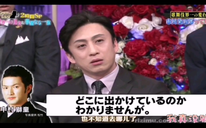 藤间斋老父亲被怀疑出轨洗不清我太难了