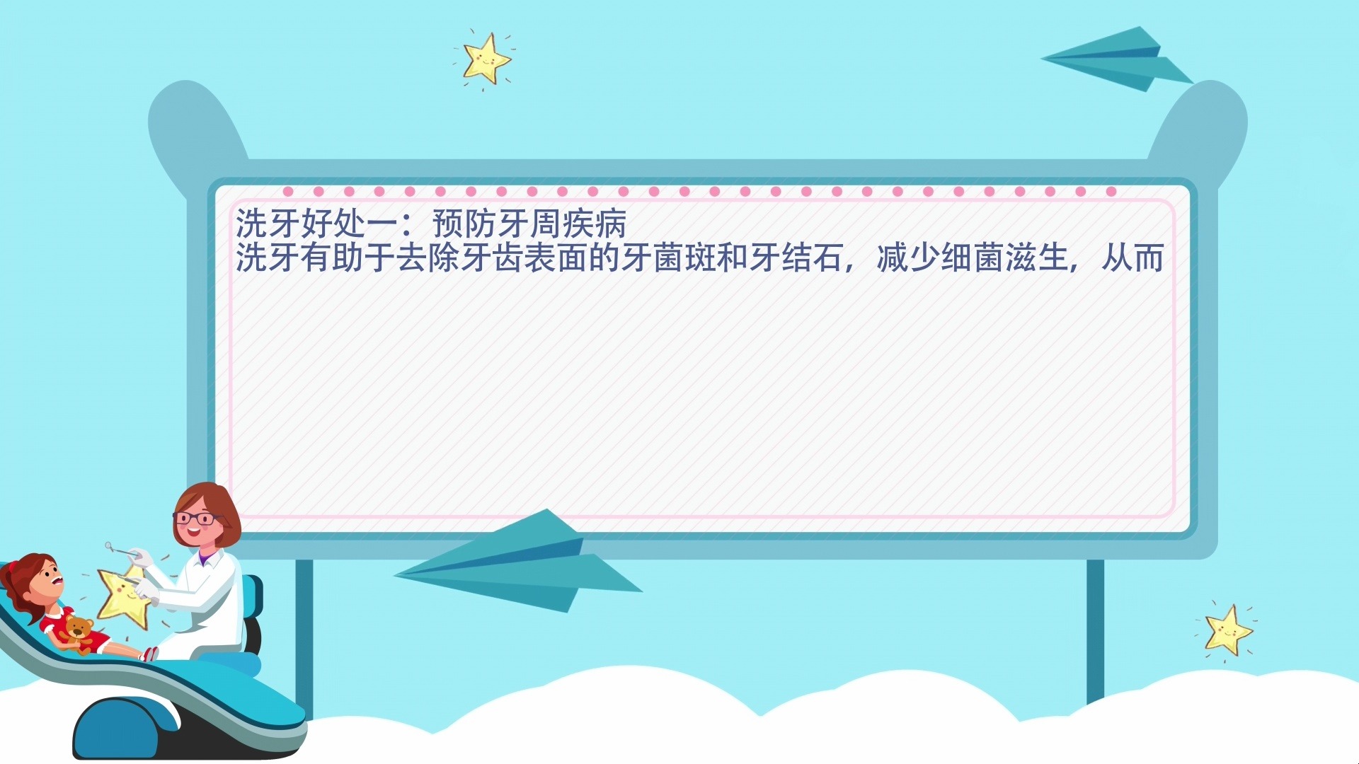 洗牙是必要的吗?4大洗牙好处公开深圳博爱曙光医院哔哩哔哩bilibili