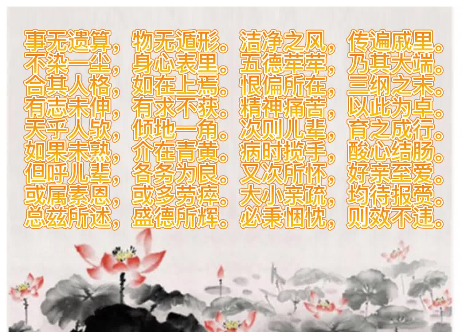 《四言诗ⷧ学–‡》哔哩哔哩bilibili