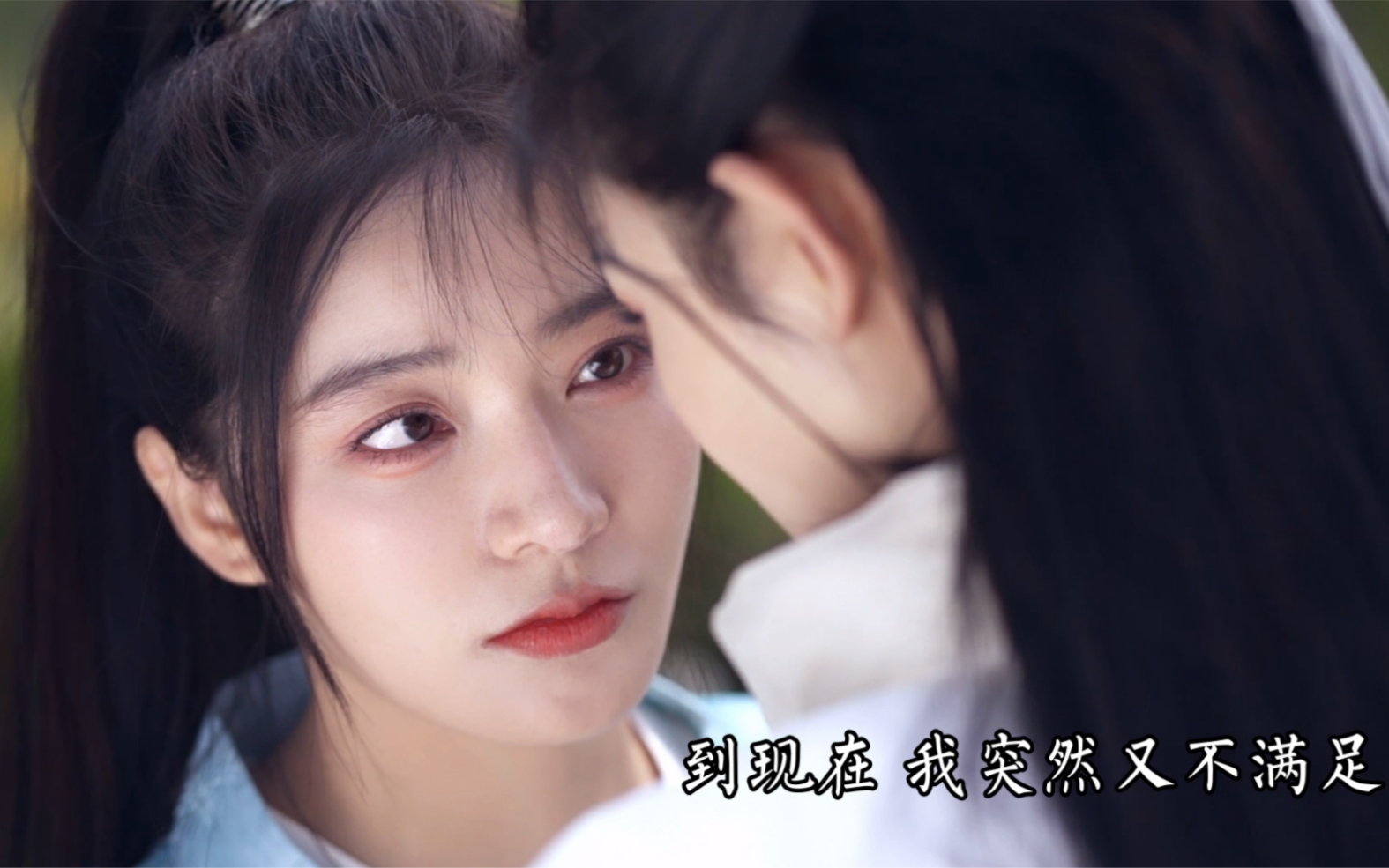 后来久别重逢只想对你加一个我的杨伊墨仿了山河令勿喷呀