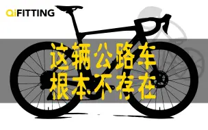 Télécharger la video: 不存在的公路车让多少人付出了沉重代价？【纸上谈BIKE】