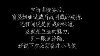 Video herunterladen: 哈哈哈富婆姐姐见到肖战也不淡定，试戴同款戒指狂闻肖战香。绝顶帅气，一眼万年，巨星肖战魅力无法抵挡~