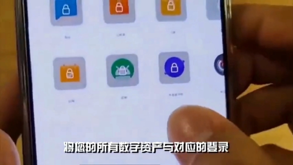 打造数字资产清单,给你的财富加上“锁”!哔哩哔哩bilibili