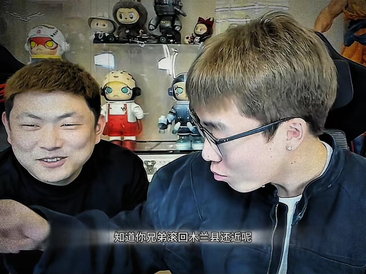 "我瞅着你我就开心 哥"