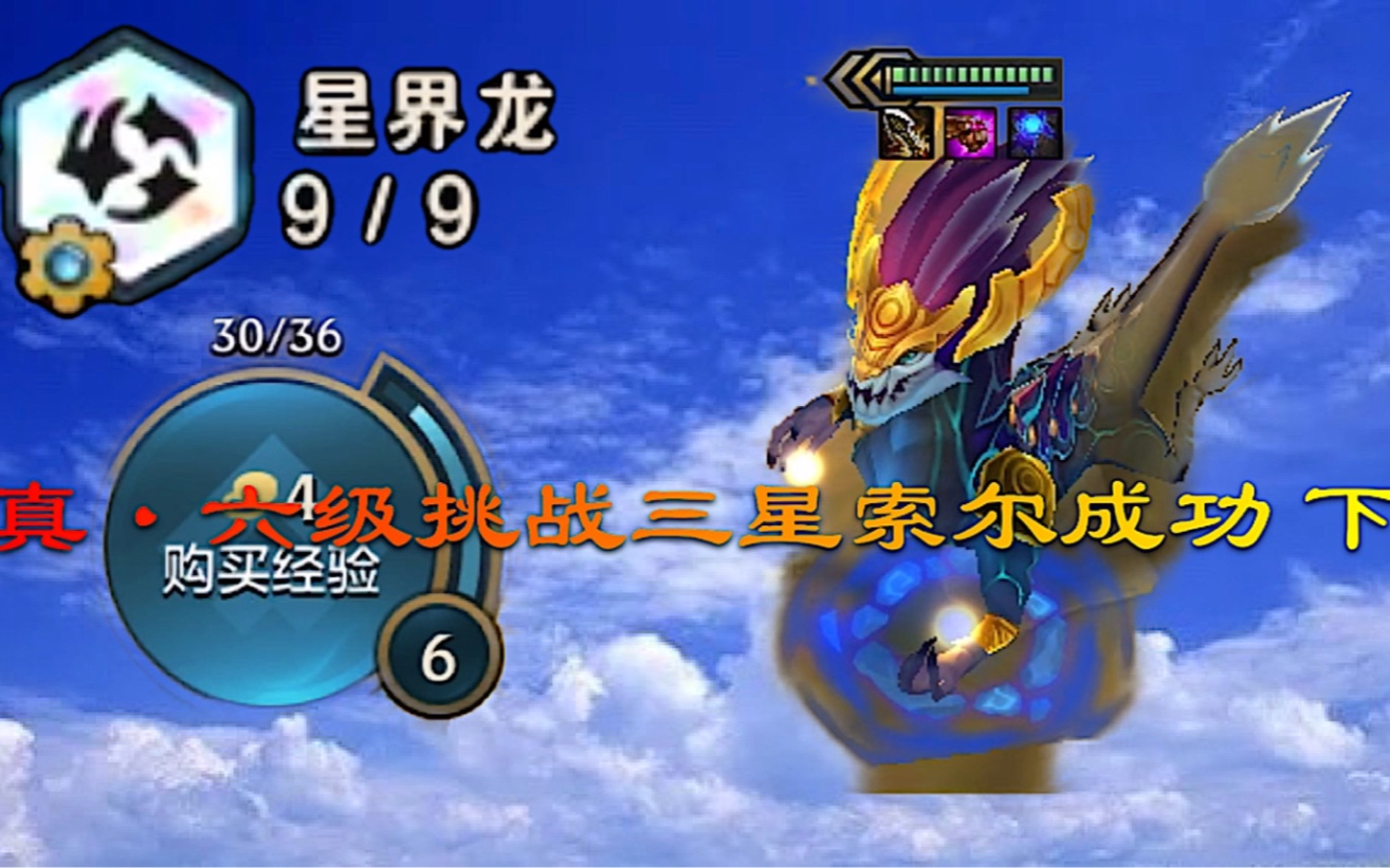 S7.5版本的星界龙，爽歪歪的，后期装备就软了！