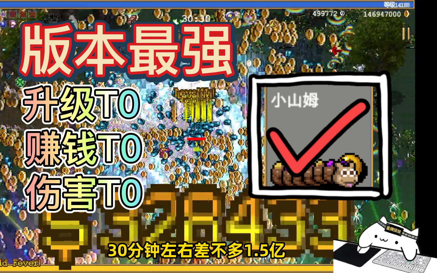 [图]【技丝】吸血鬼幸存者 | 0金蛋5分钟1000万，升级如喝水