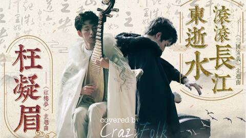 西游x水浒 成精乐器 奏四大名著主题曲 板胡竟会说方言 哔哩哔哩 つロ干杯 Bilibili