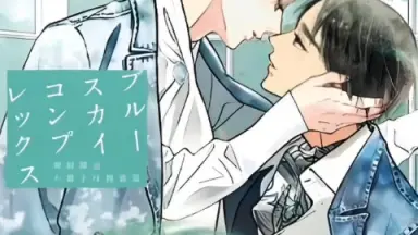 ブルースカイコンプレックス-哔哩哔哩_Bilibili