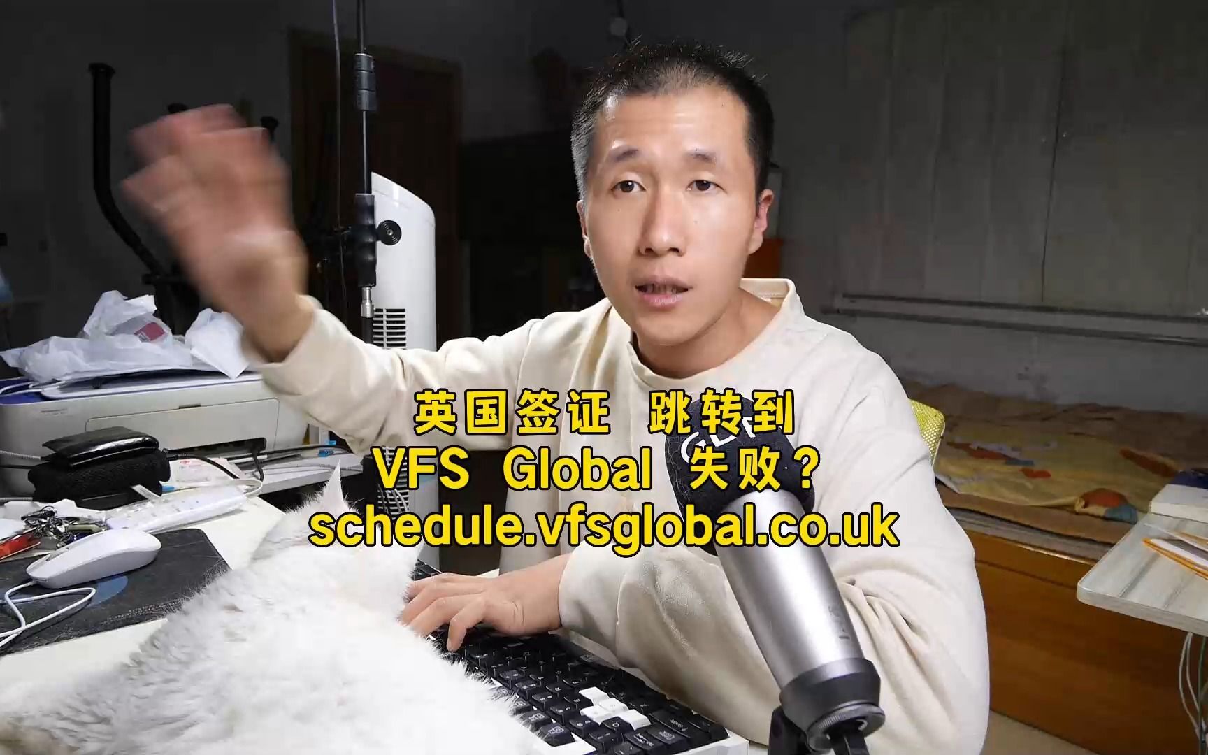 英国签证VFS Global网站,跳转失败?哔哩哔哩bilibili