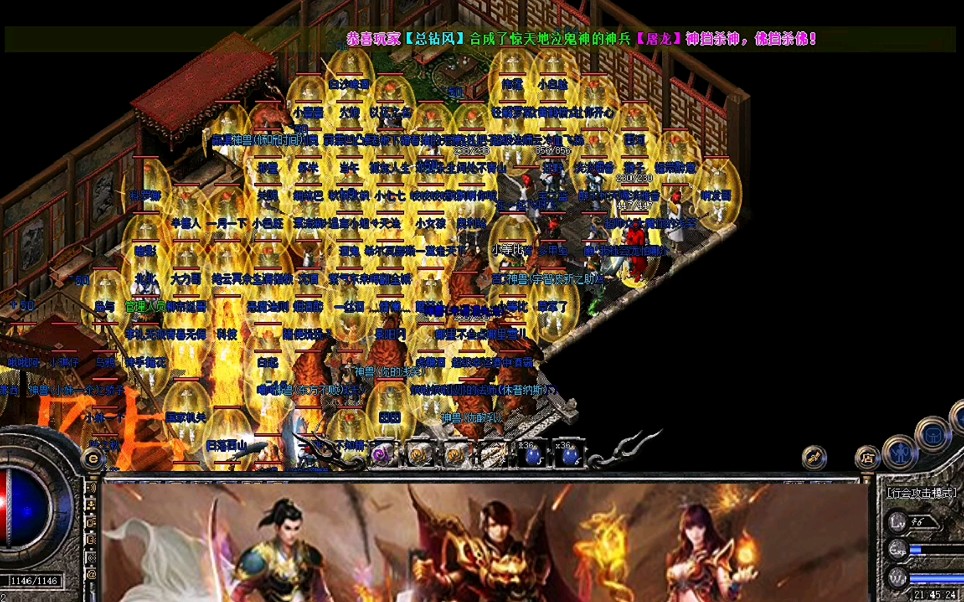 热血传奇:八季度沙巴克首战