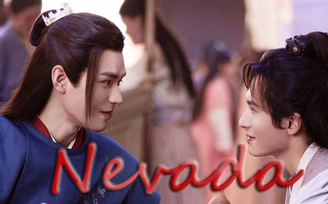 山河令打戏混剪nevada