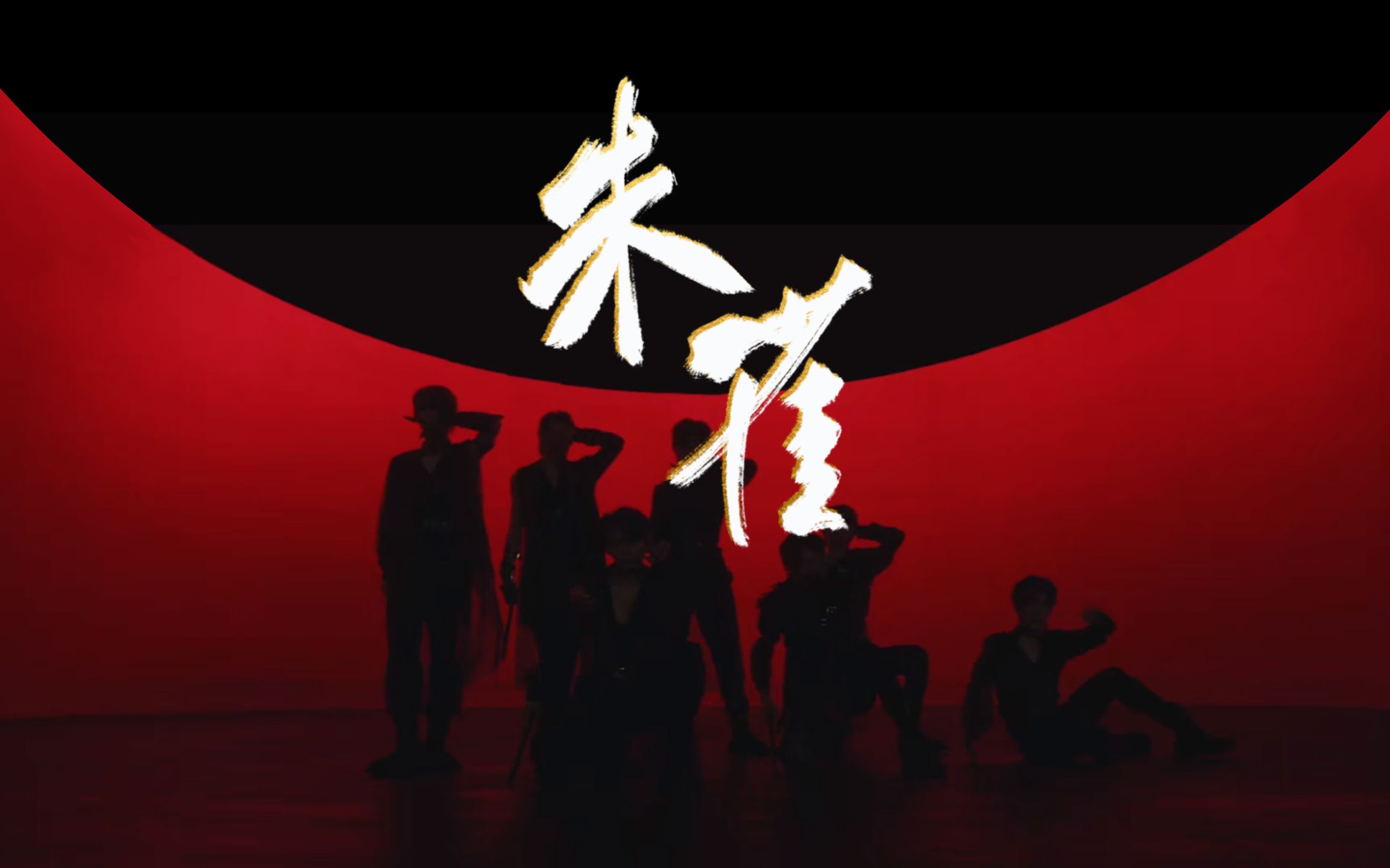 【时代姐妹花】《朱雀》(tnt国风高燃舞台混剪 纯女声翻唱)