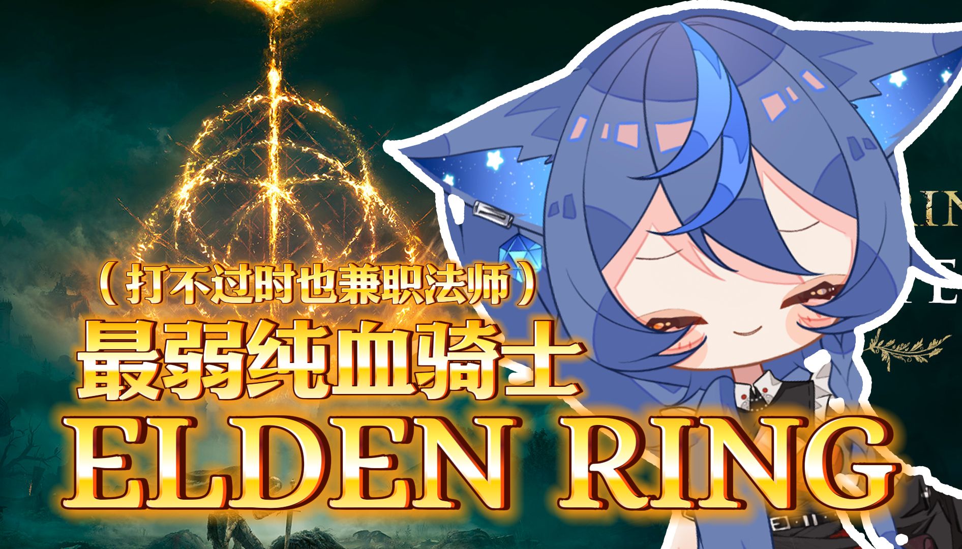 【阿斯塔录播】米凯拉你给我等着奥-20240719