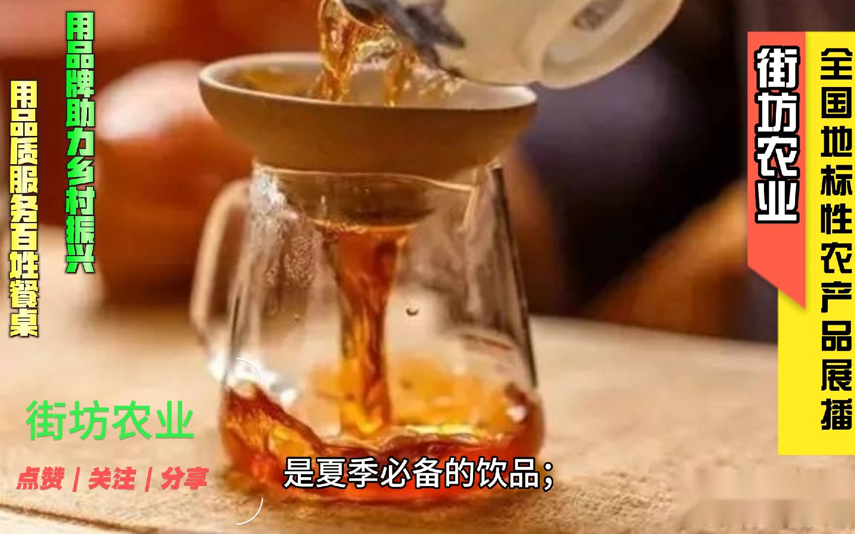 [图]陕西泾阳茯茶是地标性农产品