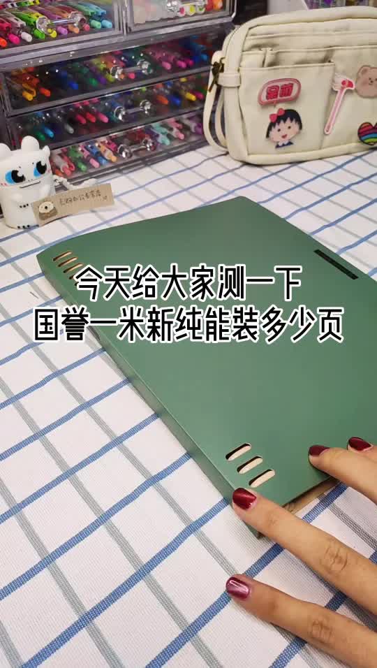 文具推荐/国誉活页本到底能装多少活页纸哔哩哔哩bilibili