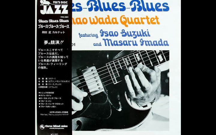 [图][Jazz]Sunao Wada Quartet - Blues Blues Blues(1977)