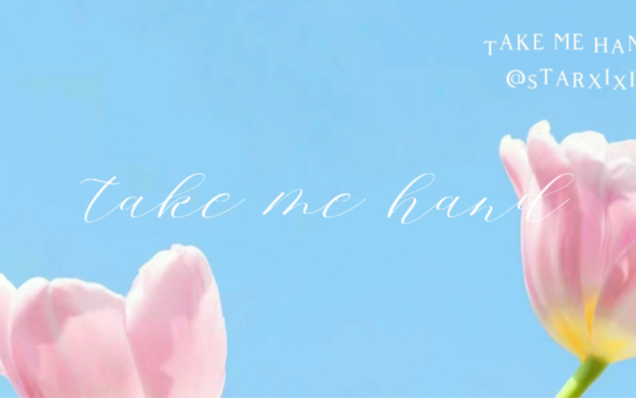 [图]【Take me hand】｜动态歌词排版｜“take my hand now”