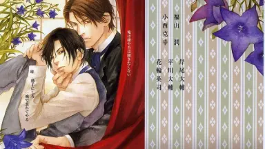 福山润X立花慎之介-哔哩哔哩_Bilibili