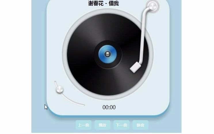 MP3音频播放器哔哩哔哩bilibili