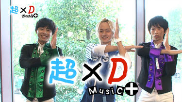 超×D Music + 第一季_哔哩哔哩_bilibili