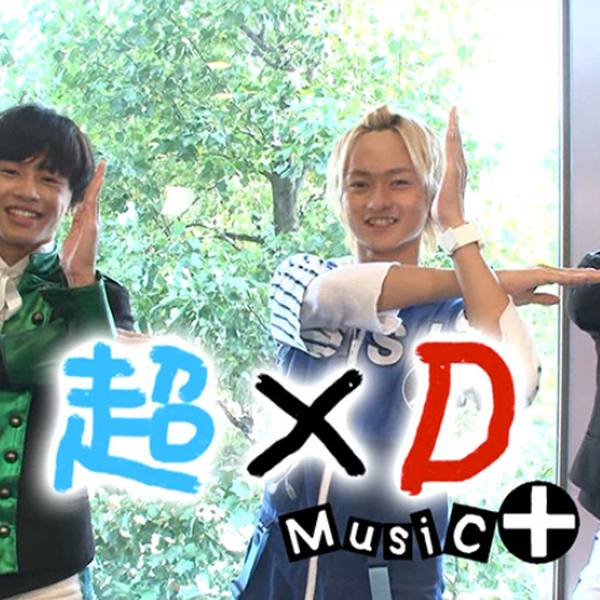 超×D Music + 第二-三季_哔哩哔哩_bilibili