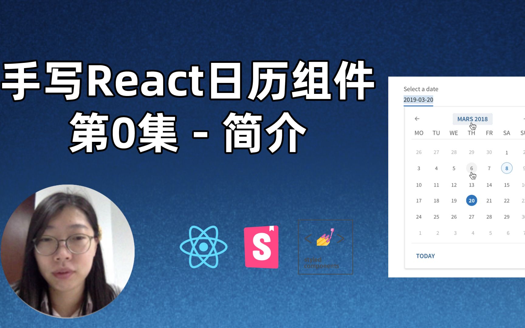 [React组件库日历组件]00介绍哔哩哔哩bilibili