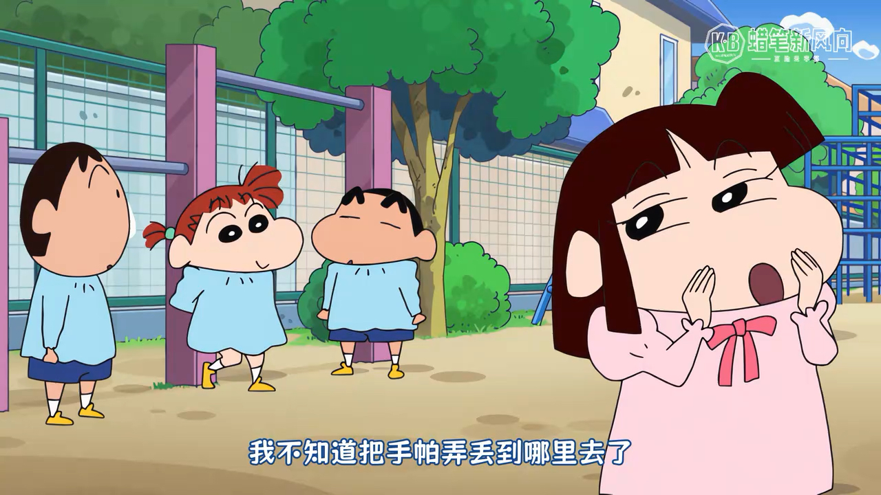 蜡笔小新新番 1335 小爱的手帕大作战哦