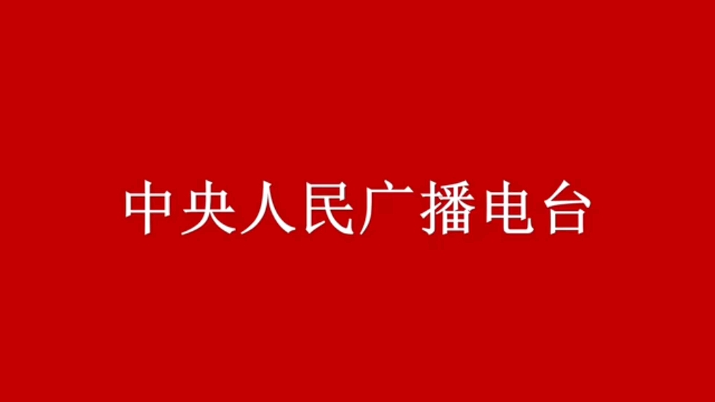 毛泽东诗词朗诵