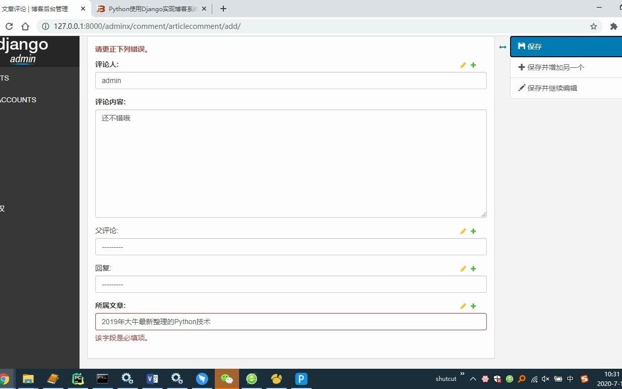 Python+Django个人博客管理系统(使用于毕业设计和课程设计)哔哩哔哩bilibili