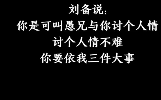 [图]京剧并不古板甚至比小品还好玩《古城会，训弟》版