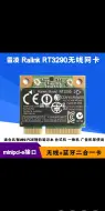 Télécharger la video: 无线网卡的天线是有主从之分的，不要接错