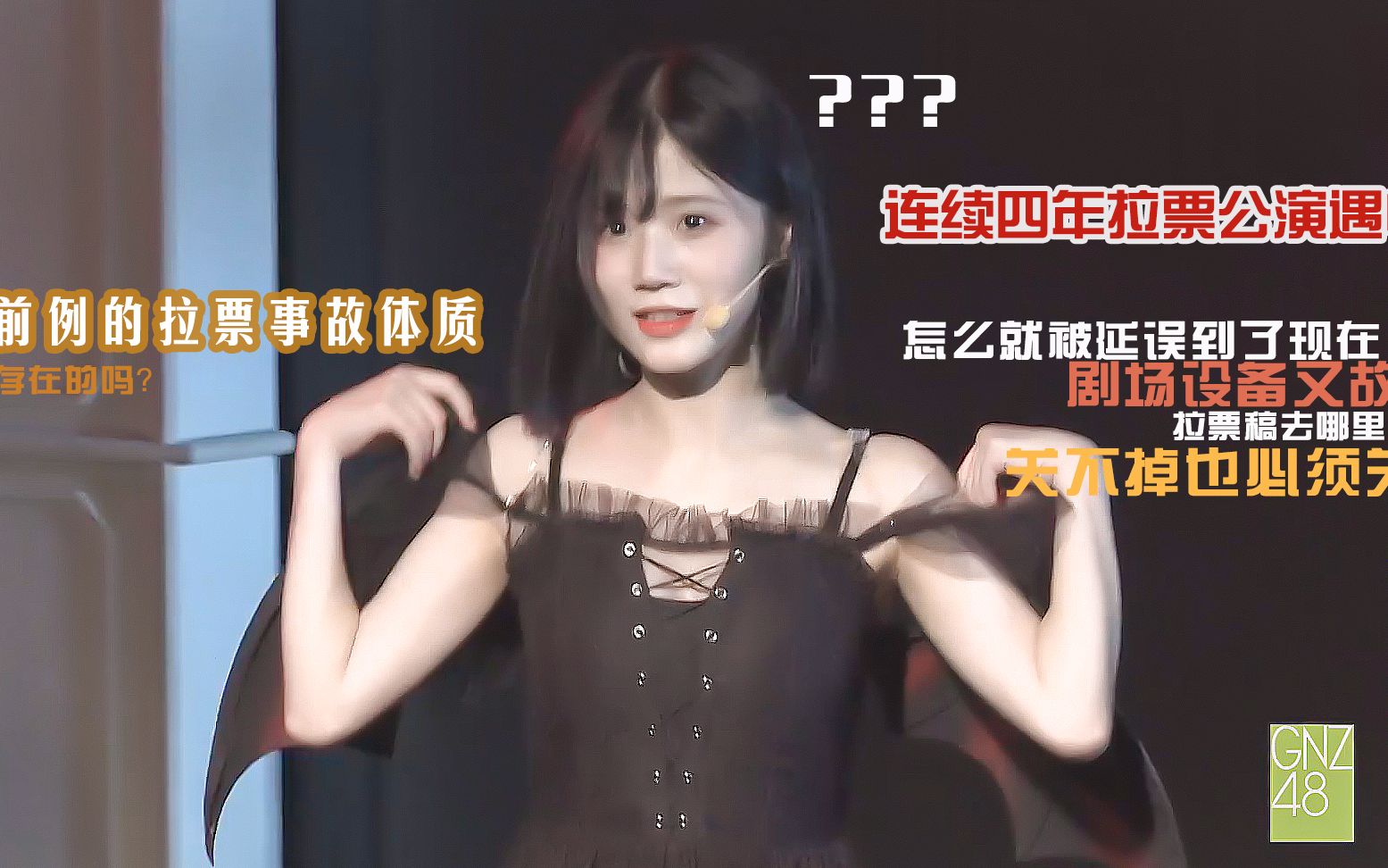 gnz48卢静连续四年拉票翻车这样的体质是真实存在的吗