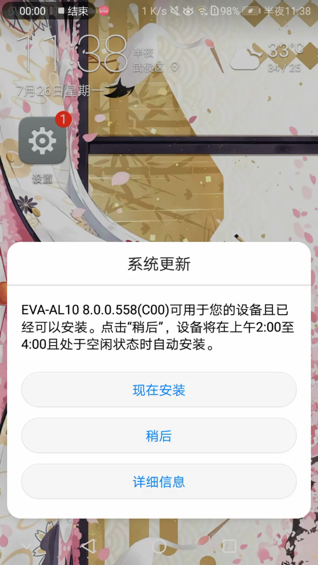 华为P9更新,虽然不是鸿蒙,但我仍能看到它的坚持哔哩哔哩bilibili