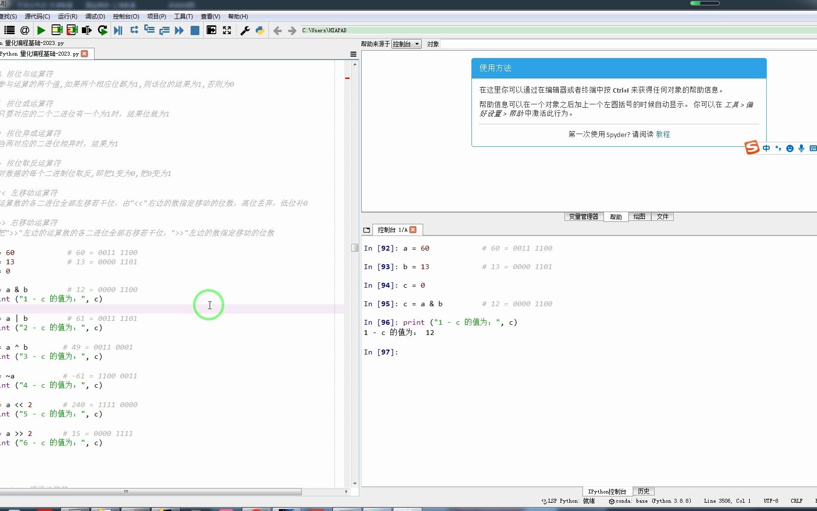 按位与操作示例代码哔哩哔哩bilibili