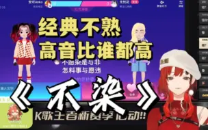 Download Video: 【安可】互相说不太熟练，结果唱得比谁都好