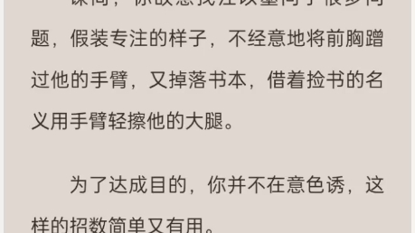 “江老师,被自己的学生在课堂上这样 玩…..很 舒 服 吗?” 铭:[粉色教授] 老福特小说哔哩哔哩bilibili