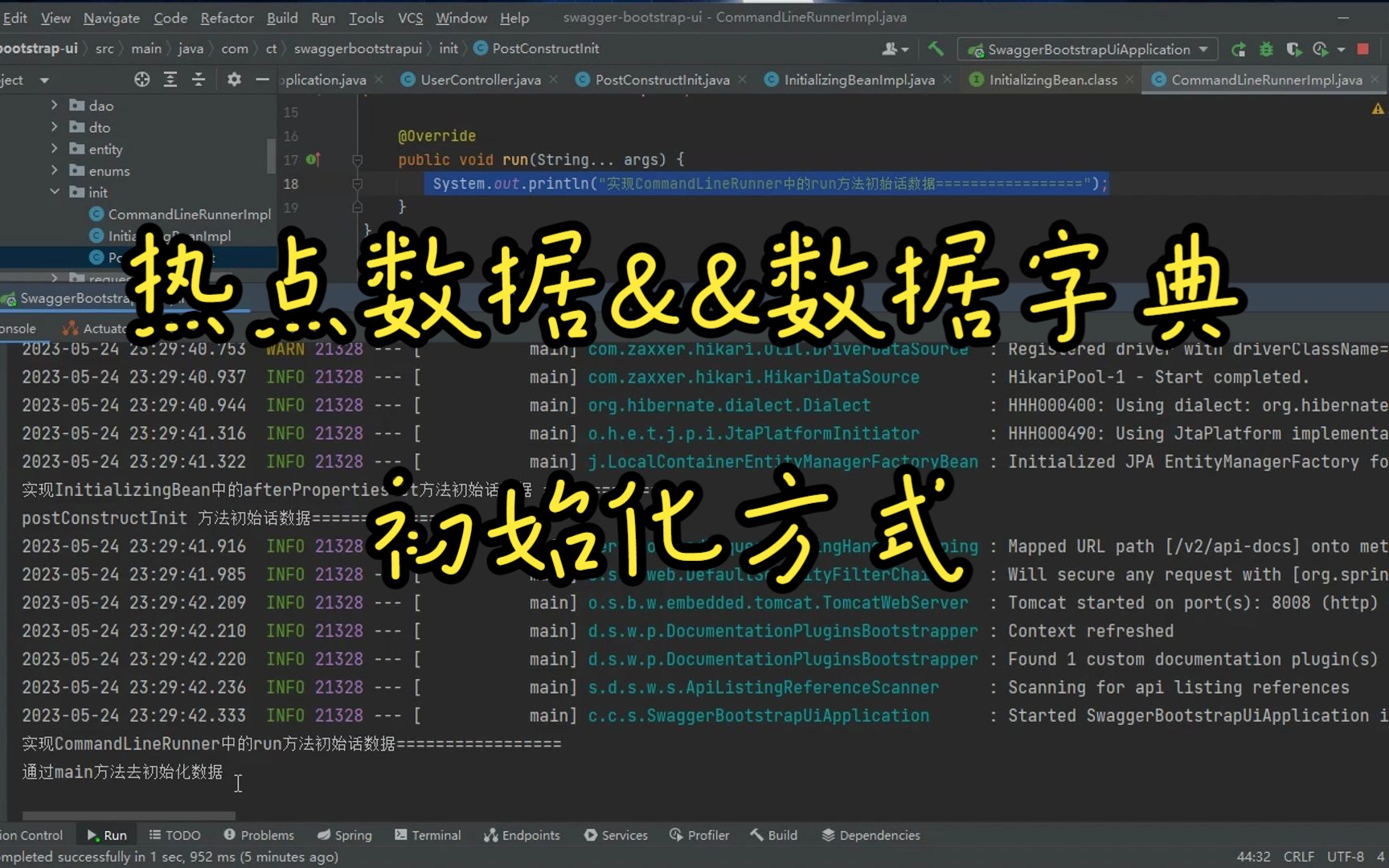 热点数据或者字典数据初始化还不会吗?直接打包整理给你哔哩哔哩bilibili