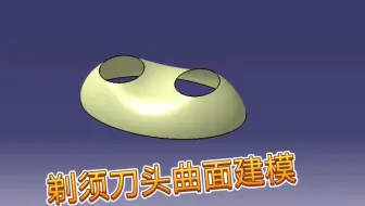 CATIA建模实战2025—21